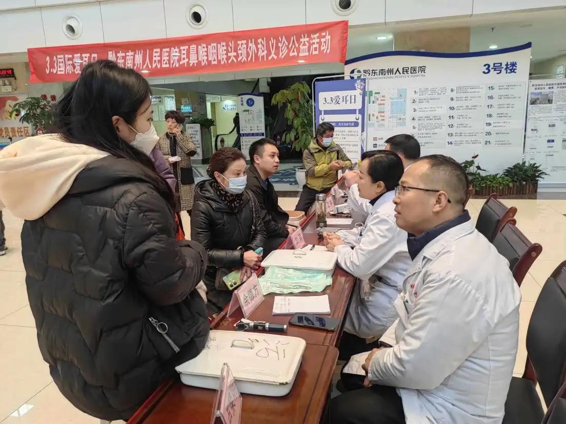 黔東南州人民醫(yī)院 全方位健康咨詢服務(wù)，守護您的健康生活