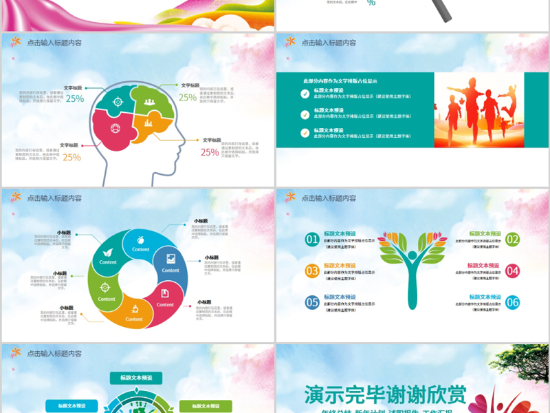 兒童心靈花園 幼兒園與小學(xué)心理健康咨詢與疏導(dǎo)實踐指南